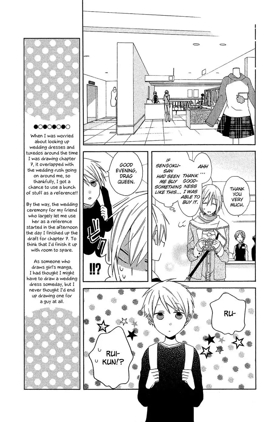 Mizutama Honey Boy Chapter 7.5 18